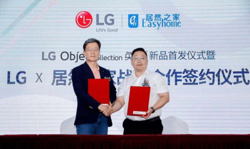 居然之家與LG全面開啟戰(zhàn)略合作，賦能LG電子全球線下市場開拓