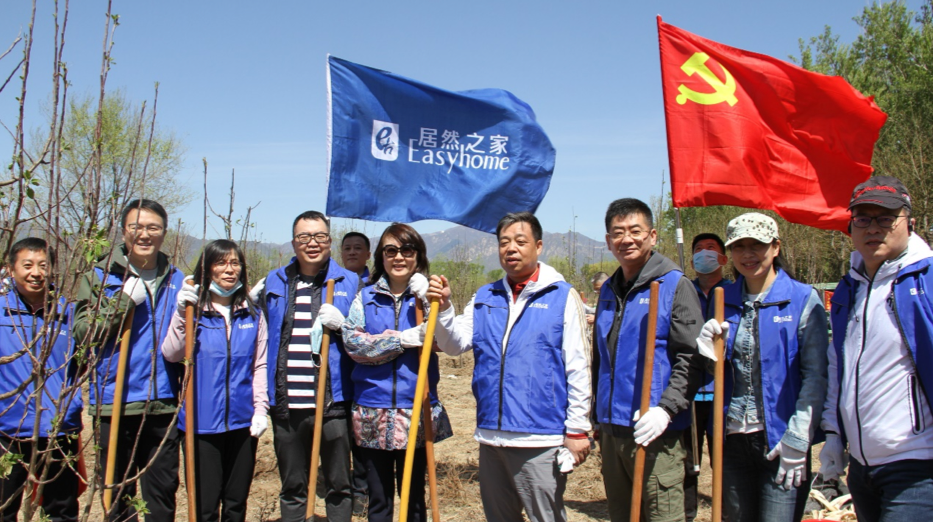 居然之家攜手八達(dá)嶺文旅集團(tuán)舉行植樹活動(dòng)，踐行雙碳戰(zhàn)略