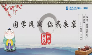 國學(xué)風(fēng)潮，你我來襲——十堰店傳承國學(xué)經(jīng)典活動(dòng)圓滿舉行