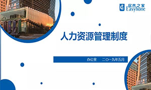 欲知平直，則必準繩—安徽淮南店辦公室制度學習交流培訓會 