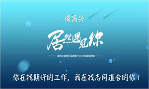 以人為本、服務(wù)為本—安徽淮南店攜手品牌商戶走進(jìn)安徽工貿(mào)職業(yè)技術(shù)學(xué)院招聘人才 