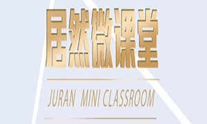 漲知識啦！安徽淮南店微課堂第七、八期精彩繼續(xù)