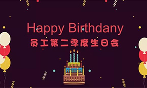 砥礪前行 感恩有你——安徽阜陽店第二季度員工生日會圓滿完成 